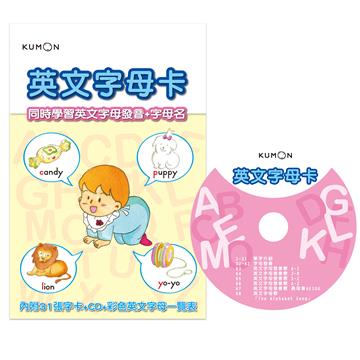 KUMON 英文字母卡-點讀版(附CD、彩色英文字母一覽表)