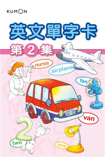 KUMON 英文單字卡(2)-點讀版