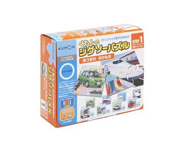 日本KUMON TOY 益智拼圖-Step1收集交通工具