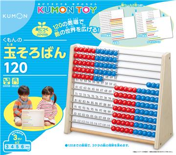 日本KUMON TOY 撥珠算盤