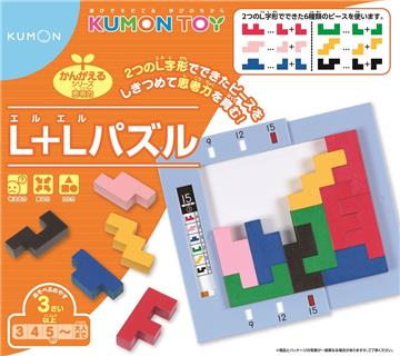 日本KUMON TOY L+L變化拼圖