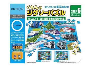 日本KUMON TOY益智拼圖Step6日本的電車列車