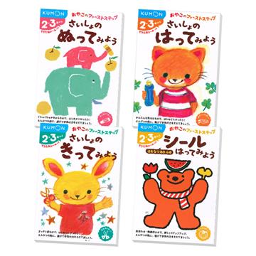 KUMON初階-親子互動遊戲書(A5套書)︰塗鴉、黏貼、剪紙、貼紙