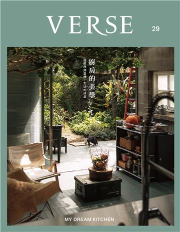 VERSE4月號/2025．第29期