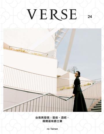VERSE6月號/2024．第24期：白日版