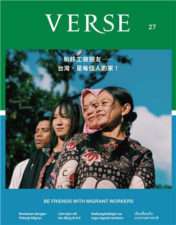 VERSE12月號/2024．第27期
