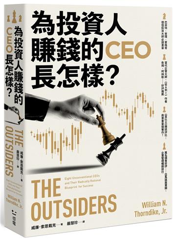 為投資人賺錢的CEO長怎樣？