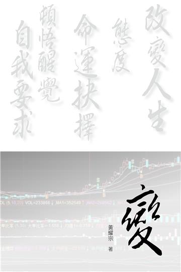 變