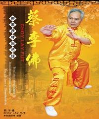 香港武林點將錄（二）：蔡李佛