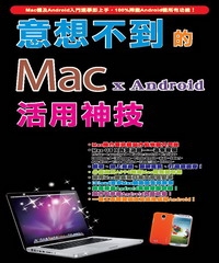 意想不到的MAC OS X Android活用神技