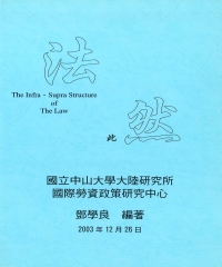 法然
