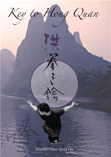 Key to Hong Quan