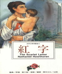 紅字