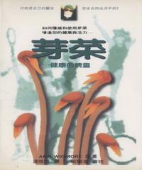 芽菜：健康的精靈