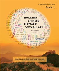 BUILDING CHINESE THEMATIC VOCABULARY〈Book 1〉
