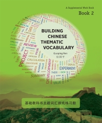 BUILDING CHINESE THEMATIC VOCABULARY〈Book 2〉