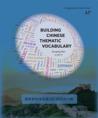 BUILDING CHINESE THEMATIC VOCABULARY〈Book3〉