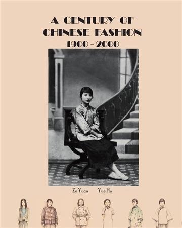 A CENTURY OF CHINESE FASHION：1900─2000