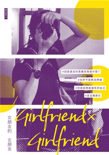 女朋友的女朋友