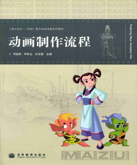 動畫制作流程