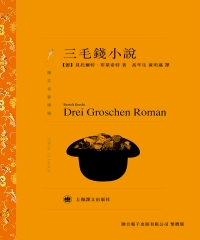 三毛錢小說