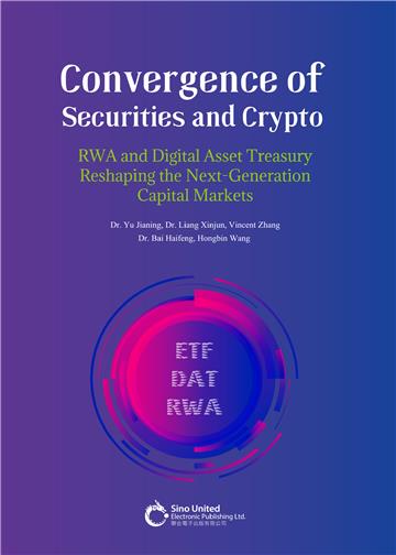 Convergence of Securities and Crypto：RWA and Digital Asset Treasury Reshaping the Next-Generation Capital Markets