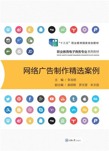 网络广告制作精选案例