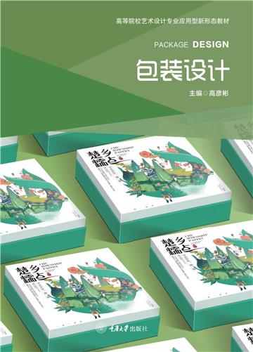 包装设计