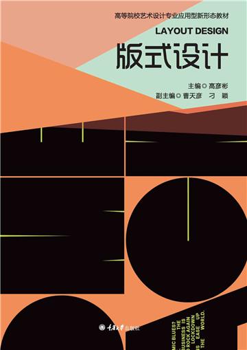 版式设计