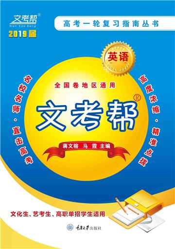 英语