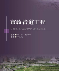 市政管道工程