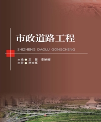 市政道路工程