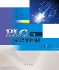 PLC与变频器控制