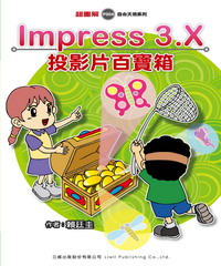 Impress3‧X投影片百寶箱