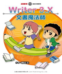 Writer文書魔法師