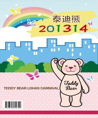 泰迪熊201314