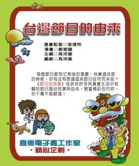 台灣節日的由來