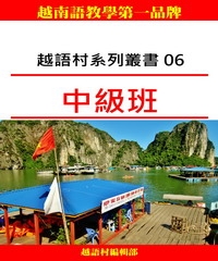 中級班