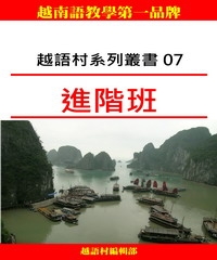 進階班