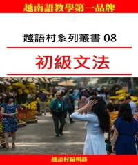 初級文法