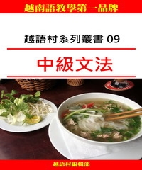中級文法