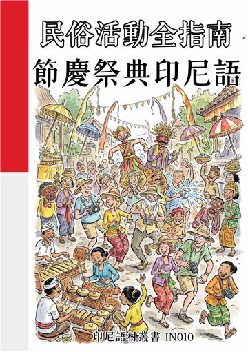 民俗活動全指南：節慶祭典印尼語