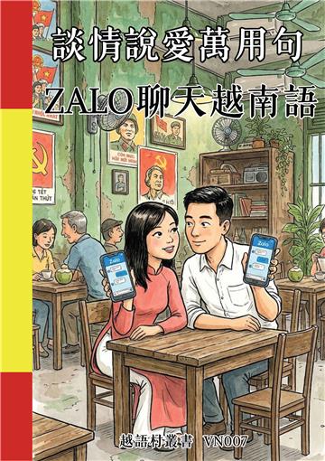 談情說愛萬用句：ZALO聊天越南語