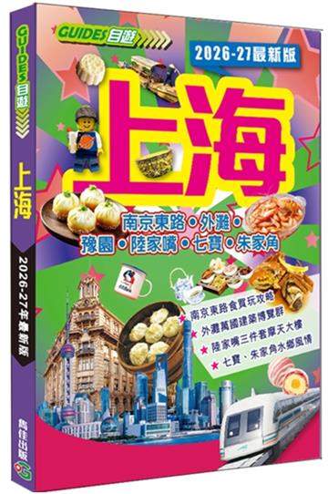 上海（2026-27最新版）