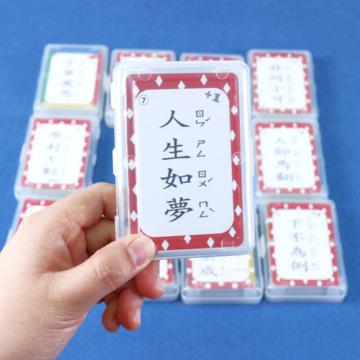 中文成語接龍撲克牌(7)(新版)