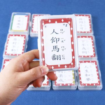 中文成語接龍撲克牌（9）（新版）