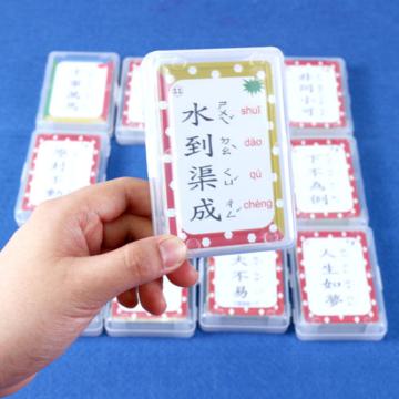 中文成語接龍撲克牌（11）（新版）