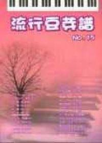 流行豆芽譜（15）