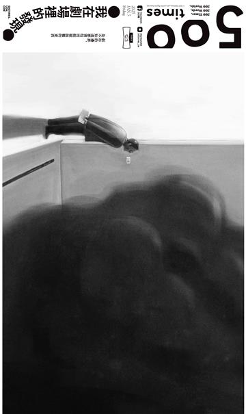 500輯 - 第123期