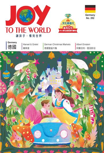 JOY TO THE WORLD_No.252：德國【有聲】